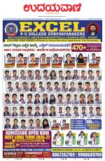 Manipal Edition