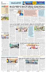 Ramanagar