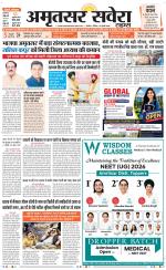 Amritsar Savera