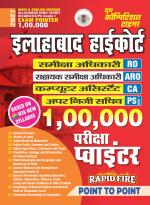 2026-27 Allahabad High Court RO/ARO/CA/PS Exam Pointer Study Material 