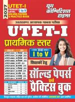 2026-27 UTET-I Class I-V Solved Papers and Practice Book