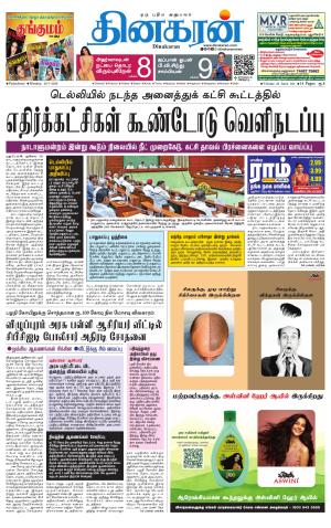 Pondichery Main