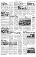 Nagarcoil Supplement