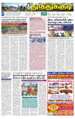 Tuticorin-Tirunelveli Supplement
