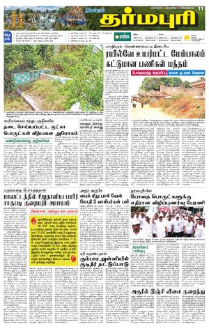 Dharmapuri-Salem Supplement