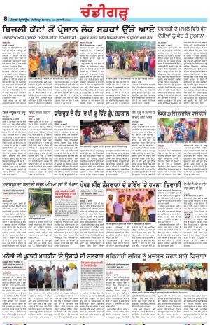 Chandigarh