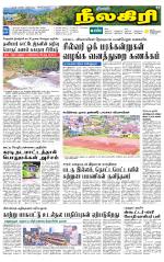 Nilgiri-Coimbatore Supplement