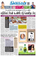Coimbatore Main