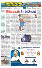 Madurai-Ramnad Supplement
