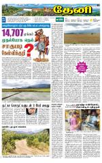 Theni-Madurai Supplement