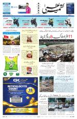 Kashmir Uzma 