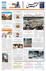 Jammu Edition