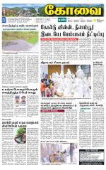 Coimbatore Supplement