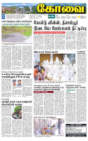 Coimbatore Supplement