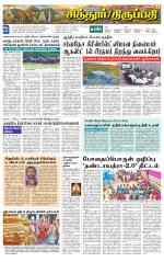 Chitoor-Vellore Supplement