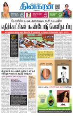 Vellore Main