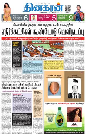 Vellore Main