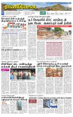 Ranipettai-Vellore