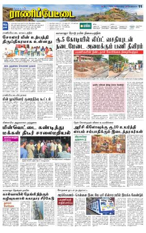 Ranipettai
