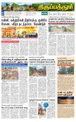 Thirupathur-Vellore