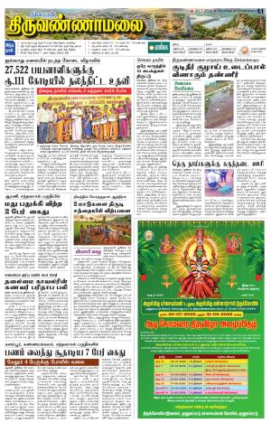 Tiruvannamalai