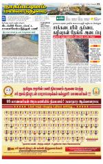Nagai-Trichy Supplement