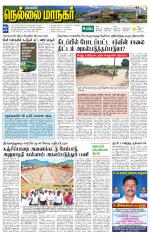 Nellai City-Tirunelveli Supplement