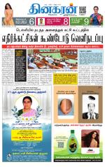 Trichy Main