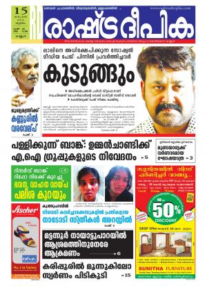 Rashtradeepika Kozhikode 15-01-2015