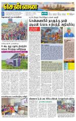 Chennai Supplement