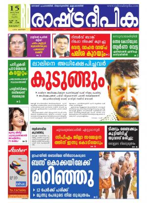Rashtradeepika Kottayam 15-01-2015