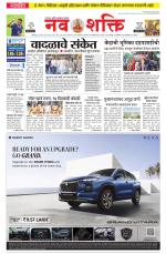 Navshakti Epaper