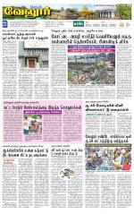 Vellore Supplement
