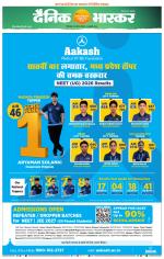 छिंदवाड़ा 