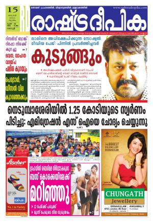 Rashtradeepika Kochi 15-01-2015