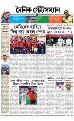 Dainik-Statesman