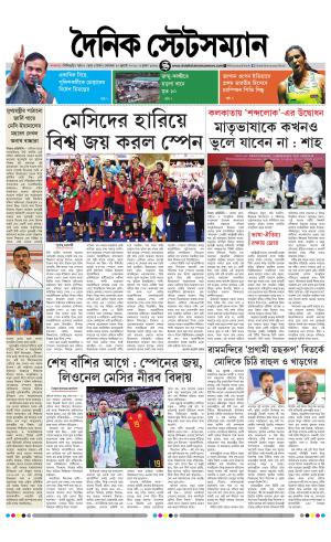 20TH JULY 2026