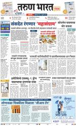SANGLI