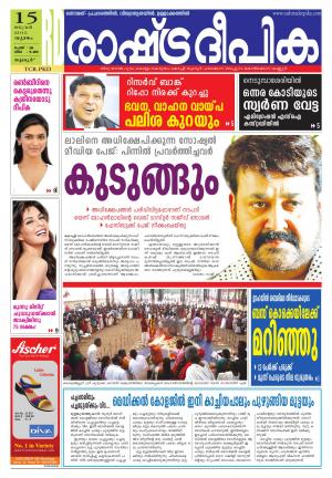 Rashtradeepika Thrissur 15-01-2015