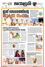 Pathanamthitta