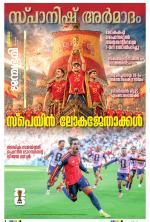 Kollam
