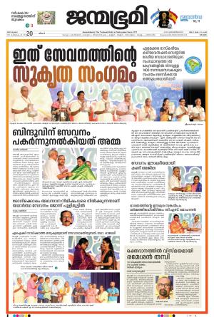 20 July 2026