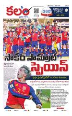 Kalam 360 Degrees