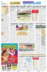 Haveri