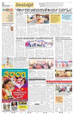 Vijayapura