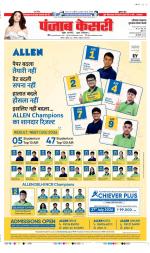 Gurugram - Punjab Kesari