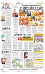 Darm Karm Punjab Kesari