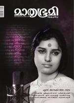 Mathrubhumi Weekly
