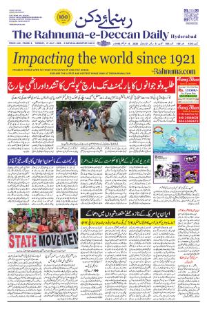 The Rahnuma E Deccan Daily 21 Juy 2026