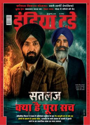 India Today - Hindi